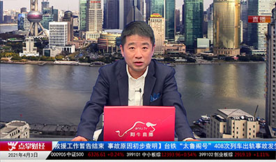 砖家周周谈2021-04-03