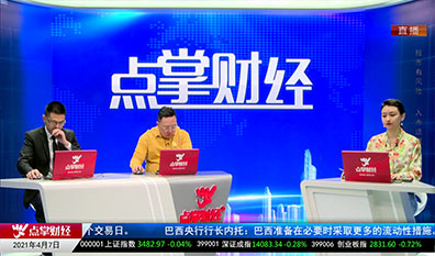 华尔街晨报2021-04-07