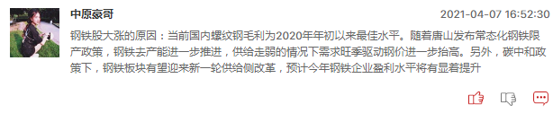 钢铁股明日会继续爆发吗？