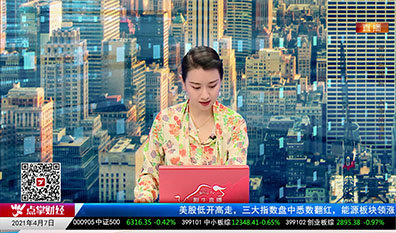 白领理财2021-04-07