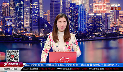 股票VIP2021-04-08