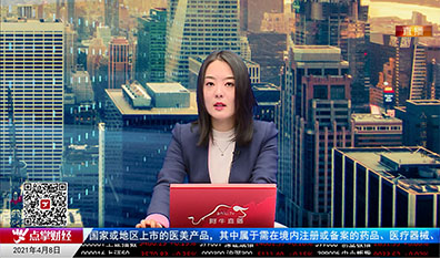 白领理财2021-04-08