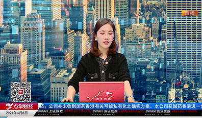 股市诊疗2021-04-08