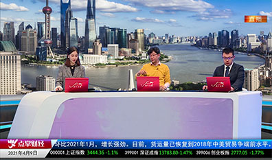 财富广角2021-04-09