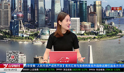 政策聚焦2021-04-09