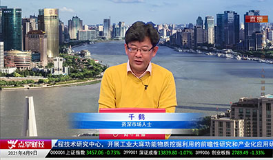 机构看股2021-04-09