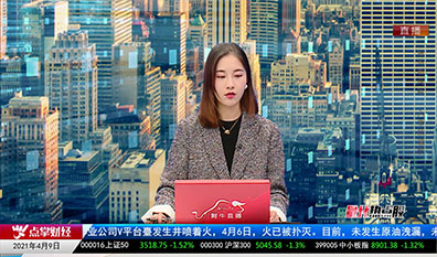 量化热点股2021-04-09