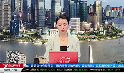 股谈老司机2021-04-09