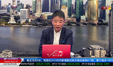 王道投资2021-04-10