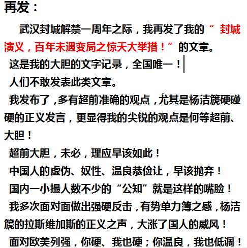 武汉封城解禁一周年，再发我的围成演义，以示纪念！！