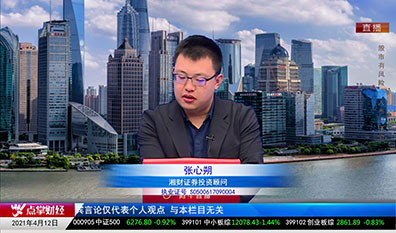 政策聚焦2021-04-12