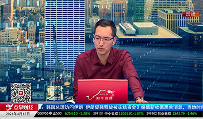 数据一对一2021-04-12