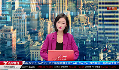 量化热点股2021-04-13