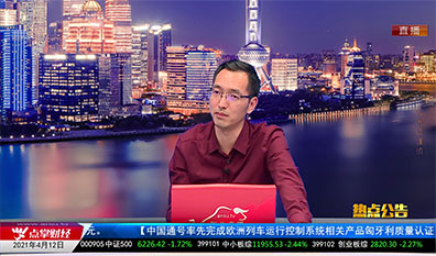 热点公告2021-04-12