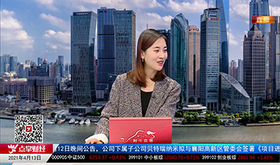 政策聚焦2021-04-13