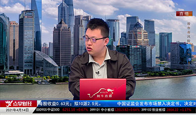 机构看股2021-04-14