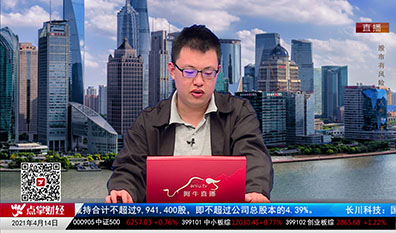 政策聚焦2021-04-14