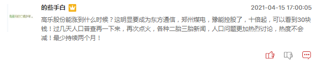 央行工作论文称应全面放开生育，二胎概念股有哪些机会？