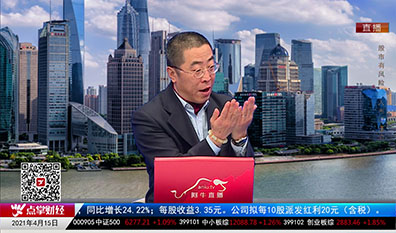 股市早参2021-04-15
