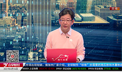 白领理财2021-04-16