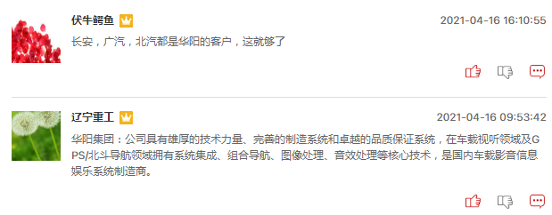 华为自动驾驶技术全球首次公开试乘，无人驾驶板块有哪些机会？