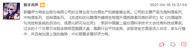 全球最大中国股票基金3月增持茅台，白酒股后市值得被看好吗？