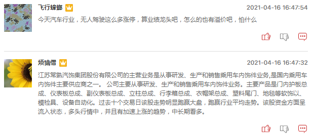 华为自动驾驶技术全球首次公开试乘，无人驾驶板块有哪些机会？