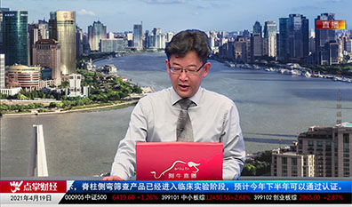 财富广角2021-04-19