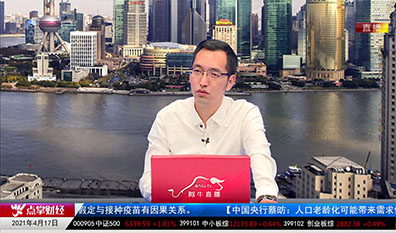 投资风云2021-04-17