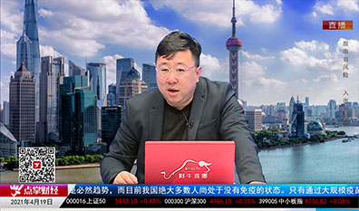 华尔街晨报2021-04-19