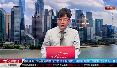 机构看股2021-04-19