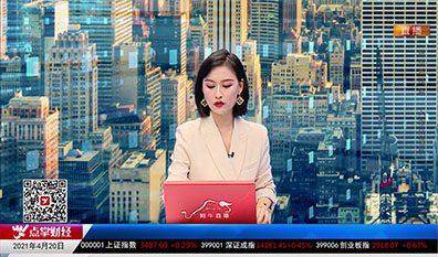 市场风向标2021-04-20