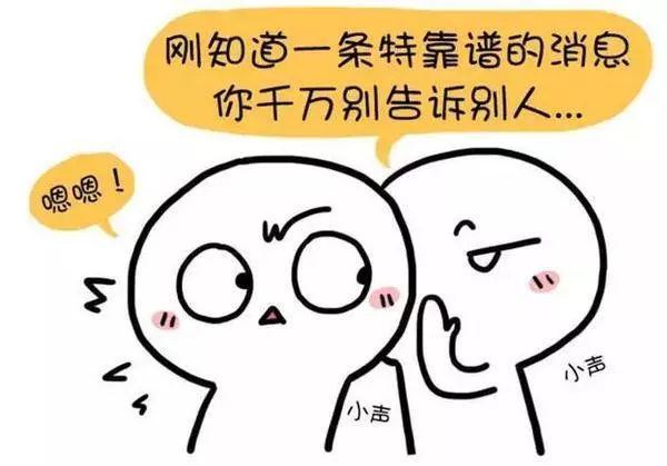 散户如何获取股票消息的？