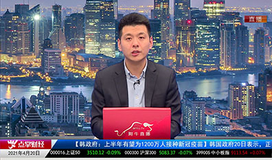 股票老左2021-04-20