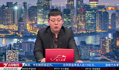 股票VIP2021-04-19