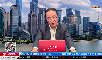 华尔街晨报2021-04-20