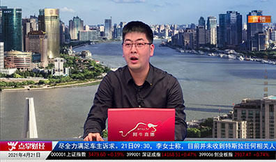 财富广角2021-04-21
