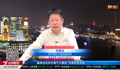 画说基本面2021-04-20