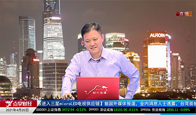 热点公告2021-04-20