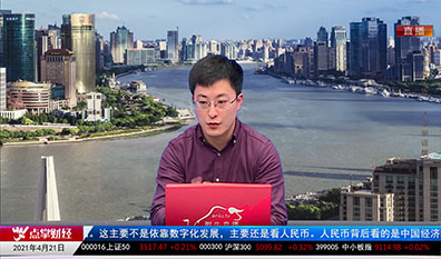 量化热点股2021-04-21
