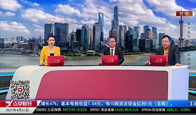 华尔街晨报2021-04-21