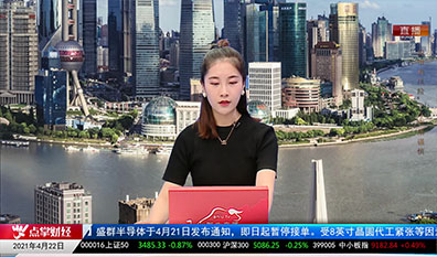 财富广角2021-04-22