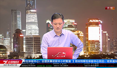 热点公告2021-04-21