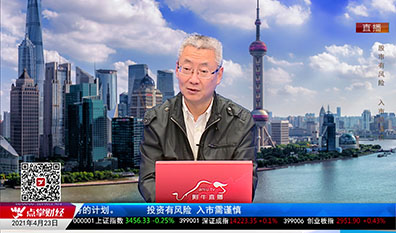 名家视点2021-04-23