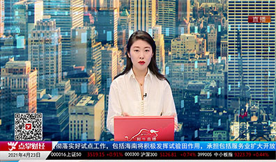 白领理财2021-04-23