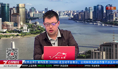 首席投顾2021-04-22