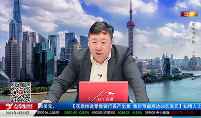 股市早参2021-04-23