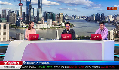 财富广角2021-04-23