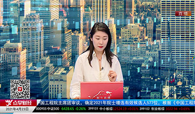市场风向标2021-04-23