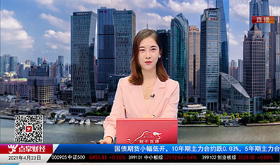 政策聚焦2021-04-23